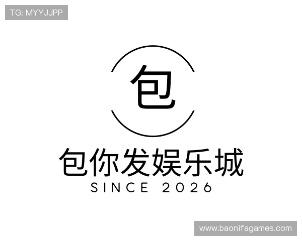 解读包你发娱乐城